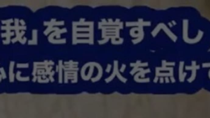 「恋は盲目」に注意します。〜「違和感(なんか臭う)」に無理矢理フタをしていた過去を反省、笑〜
