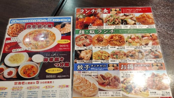 |M3258|赤羽駅北口西側VIVIO地下『麒麟菜館』に家内とお邪魔。家内はA定食(酢豚)を、純野は海老担々つけ麺を大変おいしく頂きました!