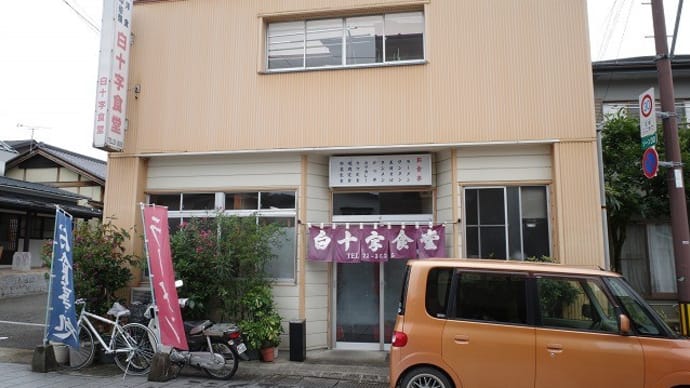 白十字食堂@白河市