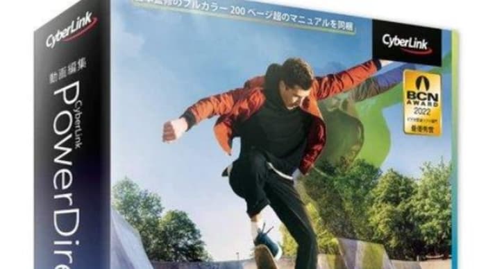 動画編集ソフトを手にしてから1か月半 ・・・