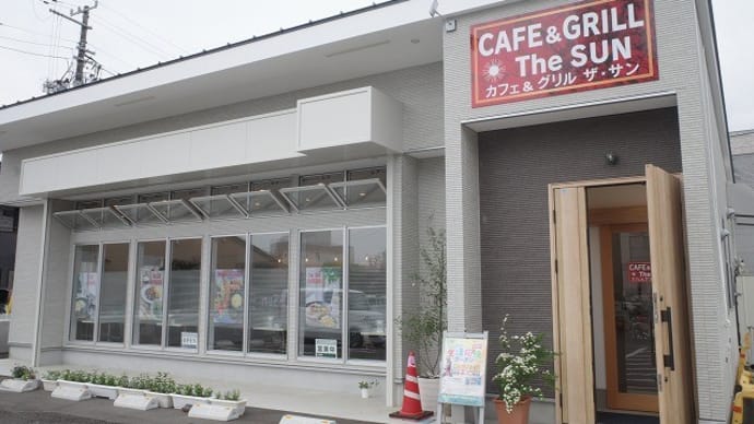 The SUN CAFE&GRILL＠白河市
