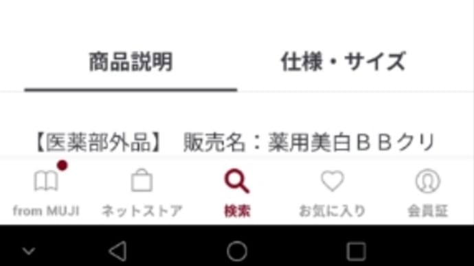ちょうどいい