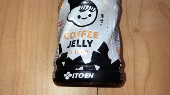 チチヤス　コーヒーゼリー　カフェラテ風味