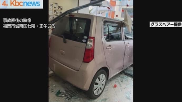 福岡で阿呆ババアが軽乗用車で美容室に突っ込む