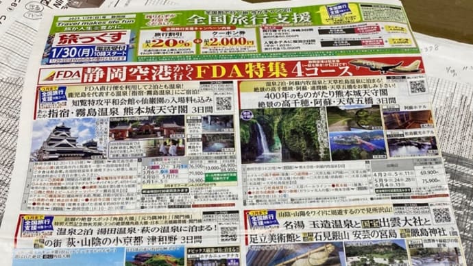 富士の山 うしろっ跳びしたのに 残念
