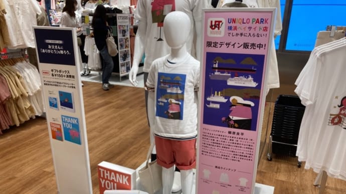 ユニクロパーク横浜ベイサイド店で柳原氏限定Tシャツ販売中