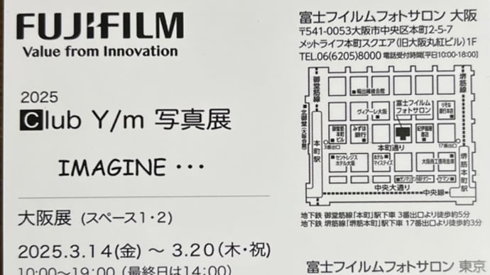 写真展