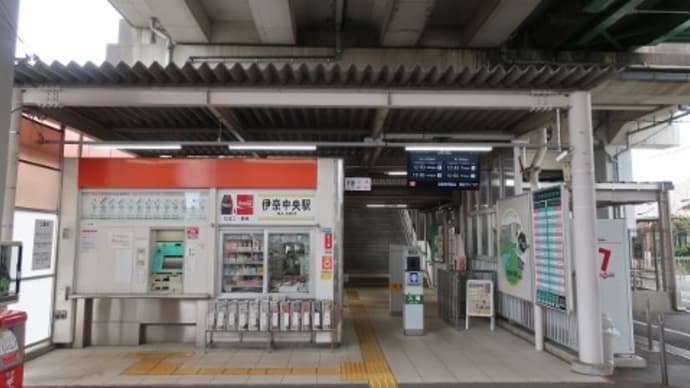 埼玉新都市交通　伊奈中央駅
