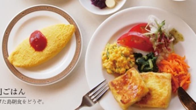 「石垣島」と家の朝ご飯