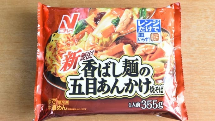 お昼はこれにしました
