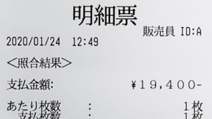 今週2度目の大当たり!?