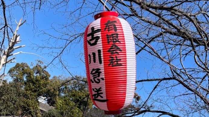 3/23　Japanese Lantern