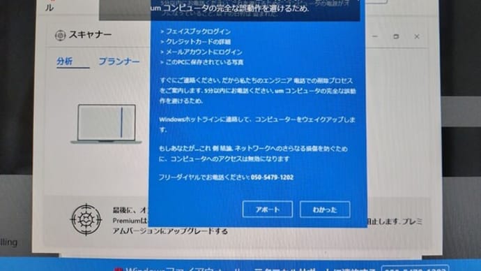 急にパソコンがフリーズし、脅威を感じました。