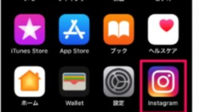 iPhoneアプリ「Instagram」 英語表記→日本語に戻す – 表示言語がおかしい