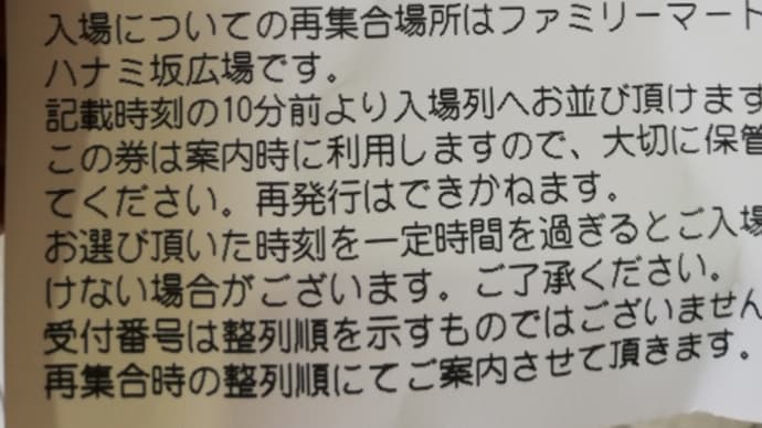 ワークマン女子