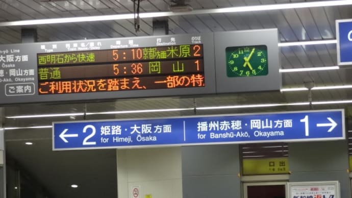 2021-04/11 朝駆けの京見山~瀬戸内市 日本一のだがし売場ツーリング。