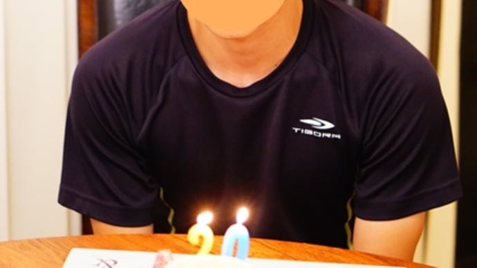 長男20歳になりました