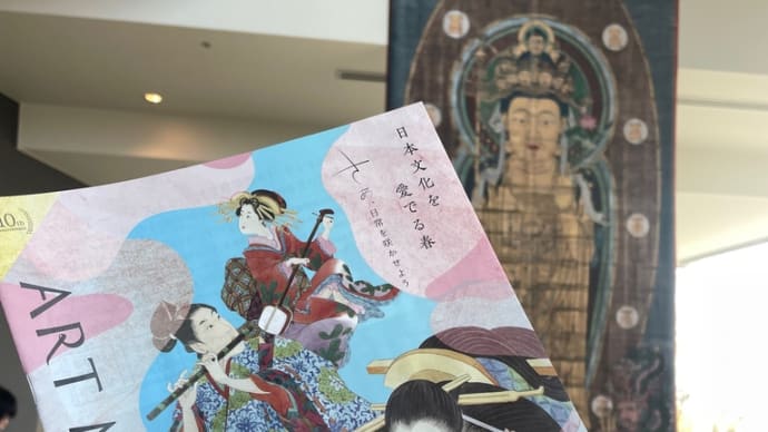 ART MIX JAPAN 法相宗大本山 薬師寺 声明