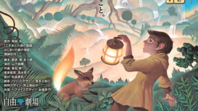0828 はじまりの樹の神話