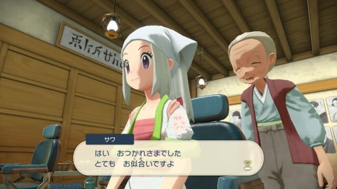 「イメチェンしました」アルセウスNo,1.1