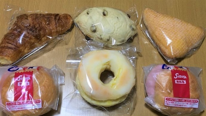 2日続けて菓子パンUP(ごめんなさい・・・ぺこぺこ)・・・久々の「志津屋」だったので つい(^0^)