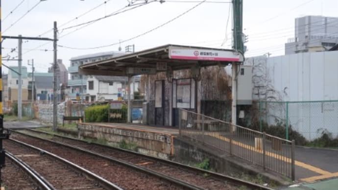 東京都営　都電雑司ヶ谷駅