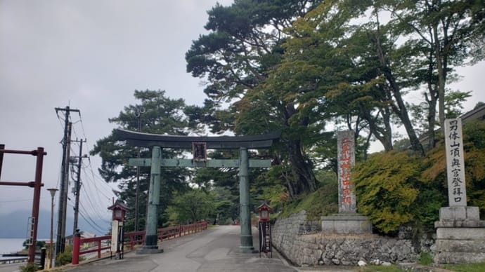 二荒山神社、男体山、宝物館