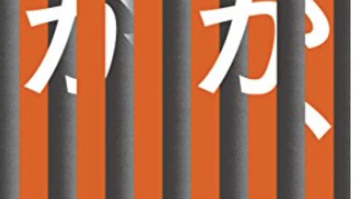 人を溺れさせる仕組みの世界『生か、死か』