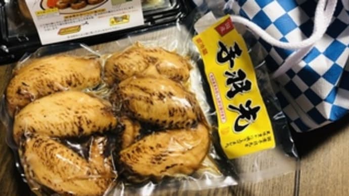 いただきもの
