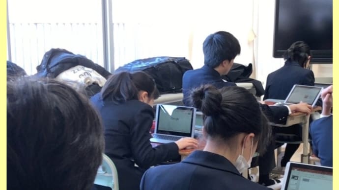 一人1台はそろったけれども・・・