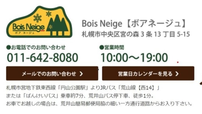 インソール専門店!?