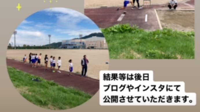 朝日町混成競技大会の結果について
