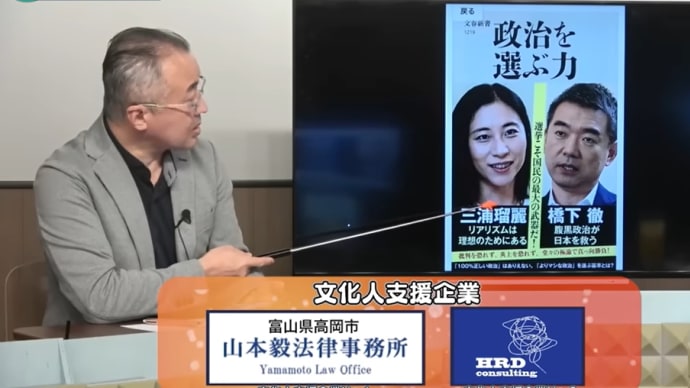 メガソーラ【 三浦瑠麗氏 と 橋下徹 氏と小池百合子】利権 いつから皆様お馴染み?中国とSBI 北尾吉孝北尾吉孝と橋下徹と上海電力