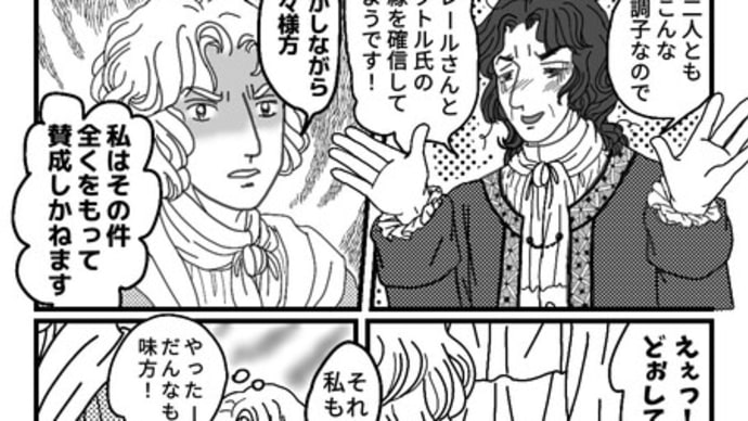 26-7 貴族にも小市民にも与(くみ)しない俺