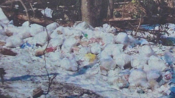 北海道開発局職員がゴミ不法投棄で逮捕