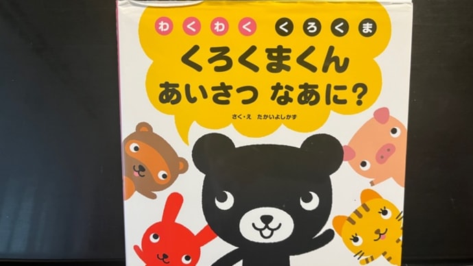 一歳児クラス♪