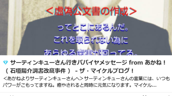 💎 他リーグ所属のサーティンキューさんが通りすがりに痛快ヒット！（ 石垣陽介調書改竄事件 ）