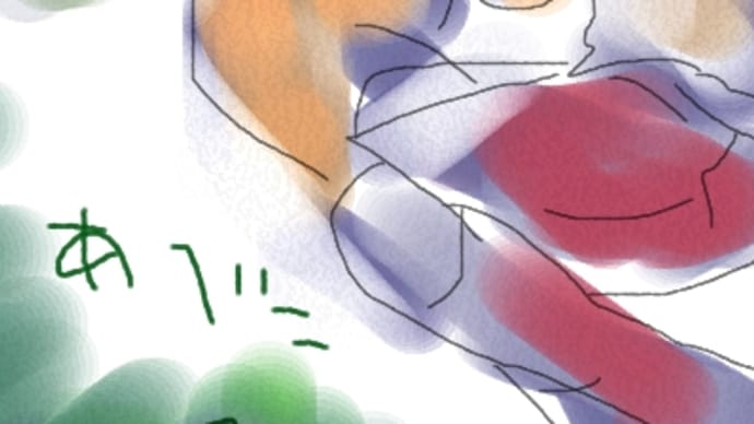 あべこべあのん