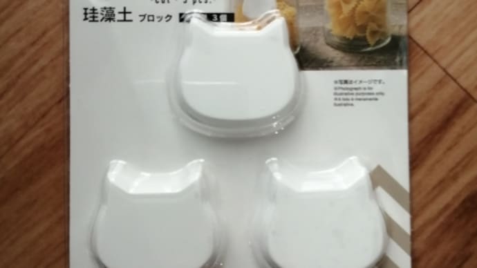 お砂糖とお塩に珪藻土。