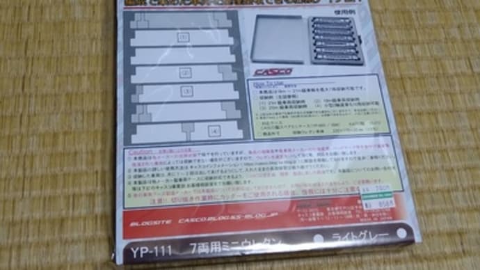 ミニウレタン導入&旧客収納