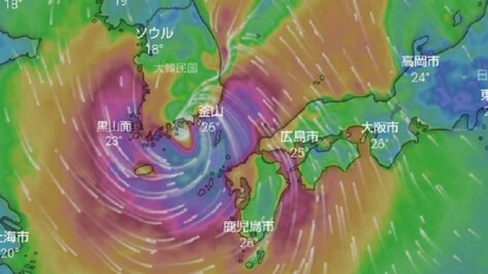 台風11号は、福岡県に明日未明(午前4時頃)に最接近の予報。 #台風11号 #台風 #福岡県 #最接近 #予報
