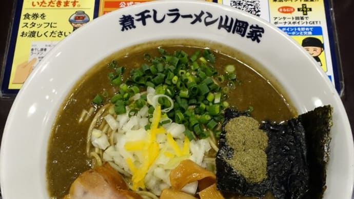 【限定】鬼煮干しラーメン@煮干しラーメン山岡家 狸小路4丁目店