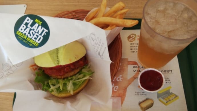 モスのグリーンバーガーを食べてみた♪