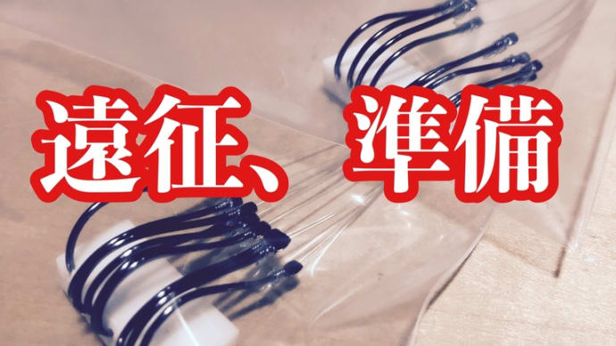 釣れるまで帰りません