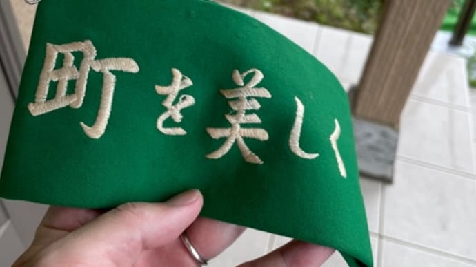 町を美しく/6月県議会がスタート