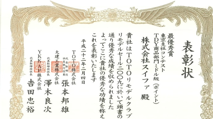 表彰状