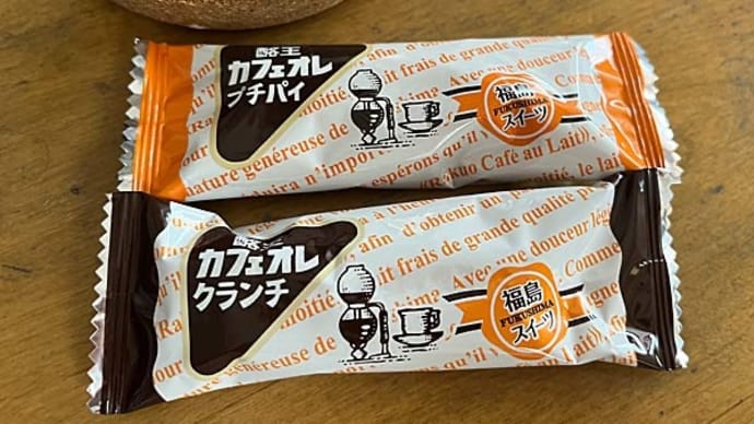 「福島スイーツ」酪王カフェオレプチパイ&クランチ!