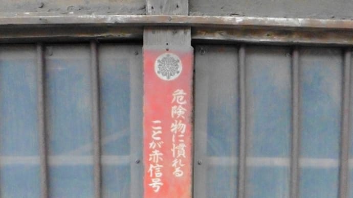 姫路市で見つけたレトロ看板