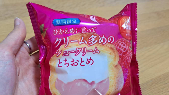 大きいホワイトデー。