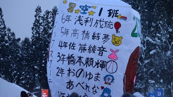 紙風船も色々。
